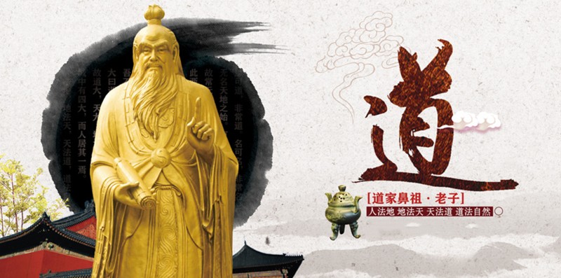 道医理念1
