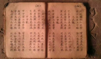 日常生活中的风水知识